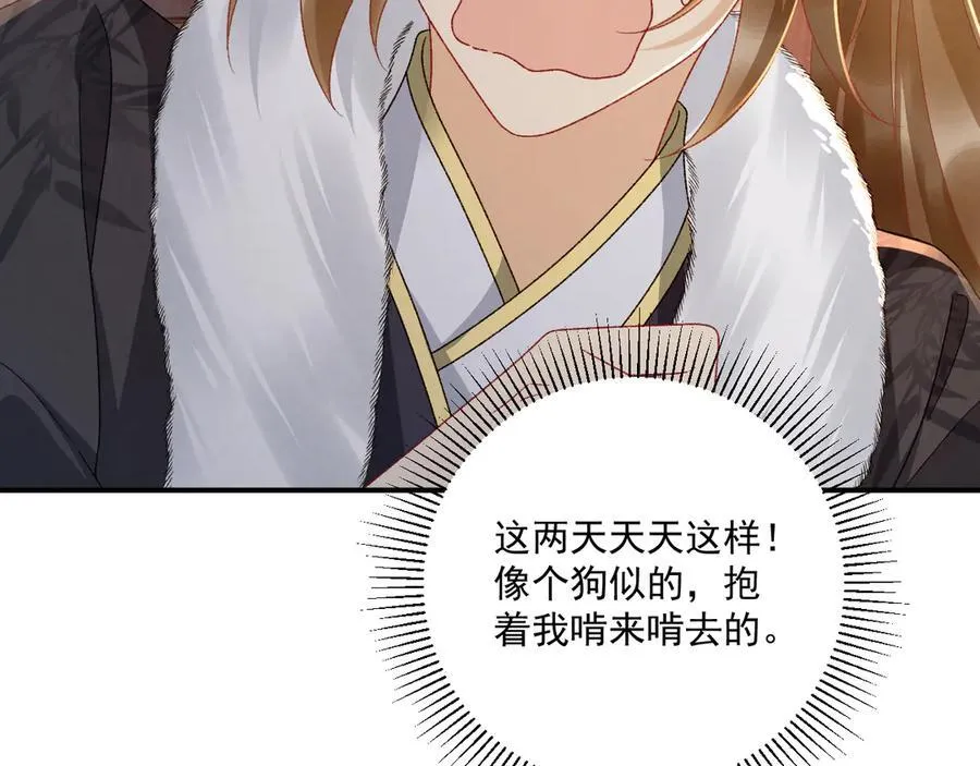 第123话 来点甜头 第41页