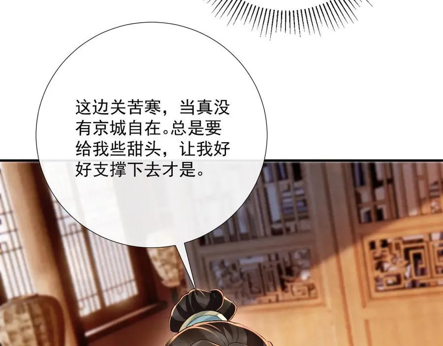 第123话 来点甜头 第42页