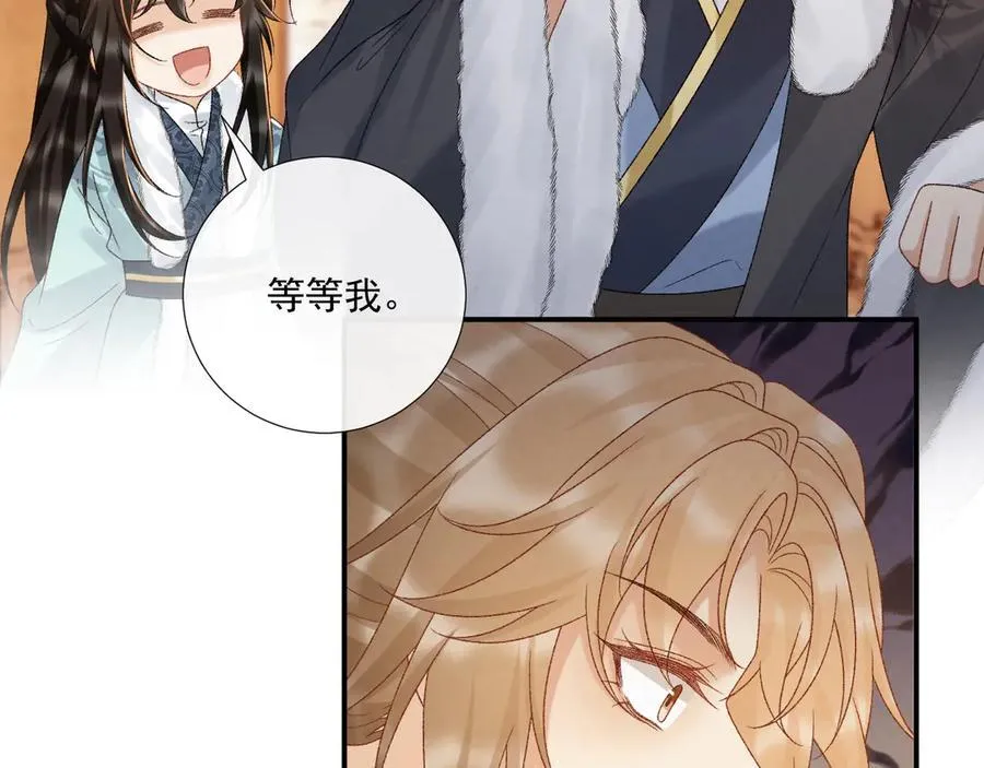 第123话 来点甜头 第51页