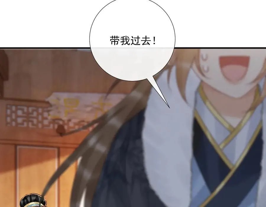 第123话 来点甜头 第53页