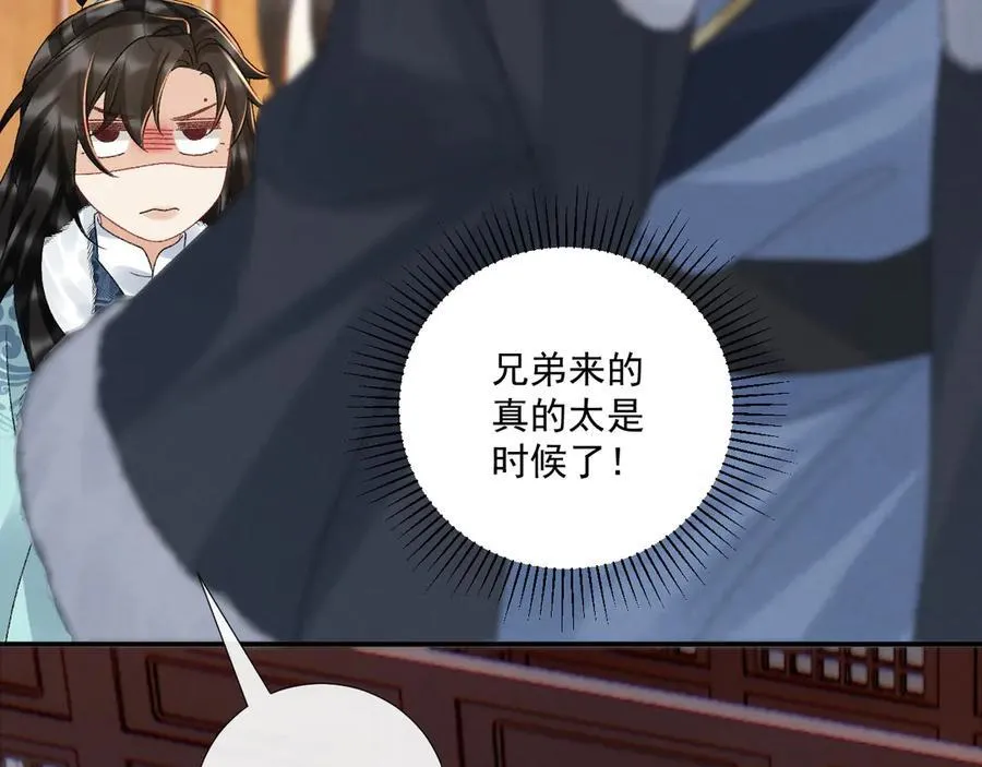 第123话 来点甜头 第54页