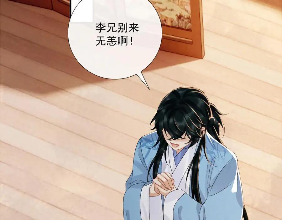 第123话 来点甜头 第57页