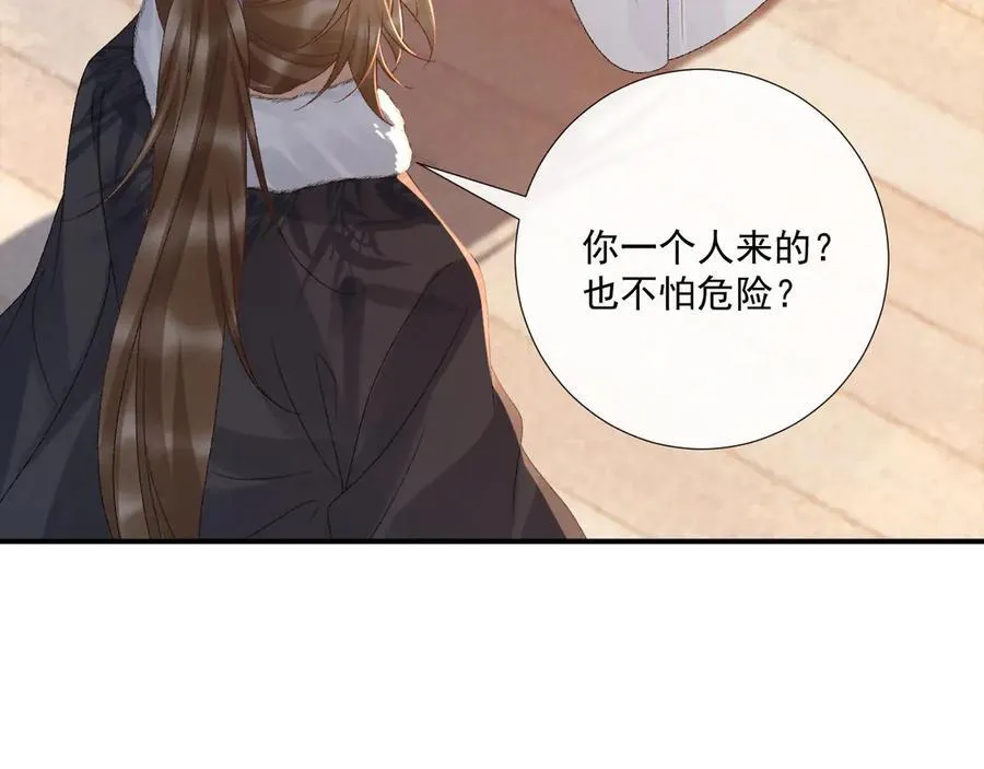 第123话 来点甜头 第59页