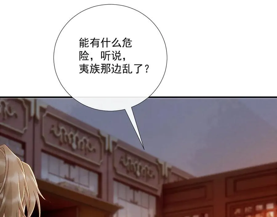第123话 来点甜头 第60页