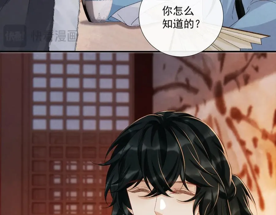 第123话 来点甜头 第62页