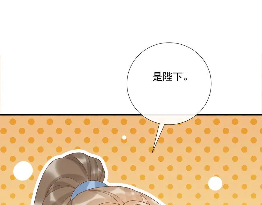 第123话 来点甜头 第65页