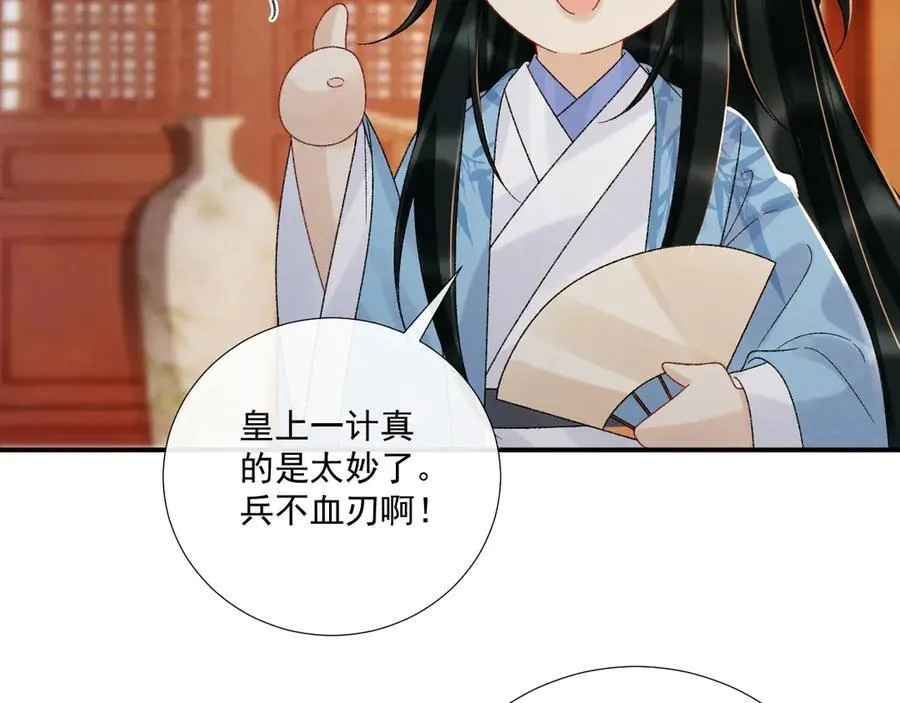 第123话 来点甜头 第68页