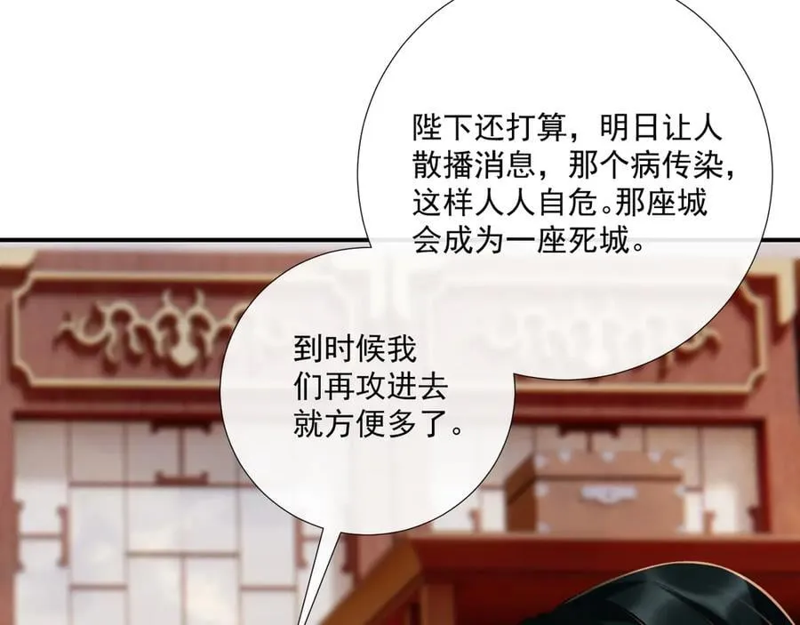 第123话 来点甜头 第69页