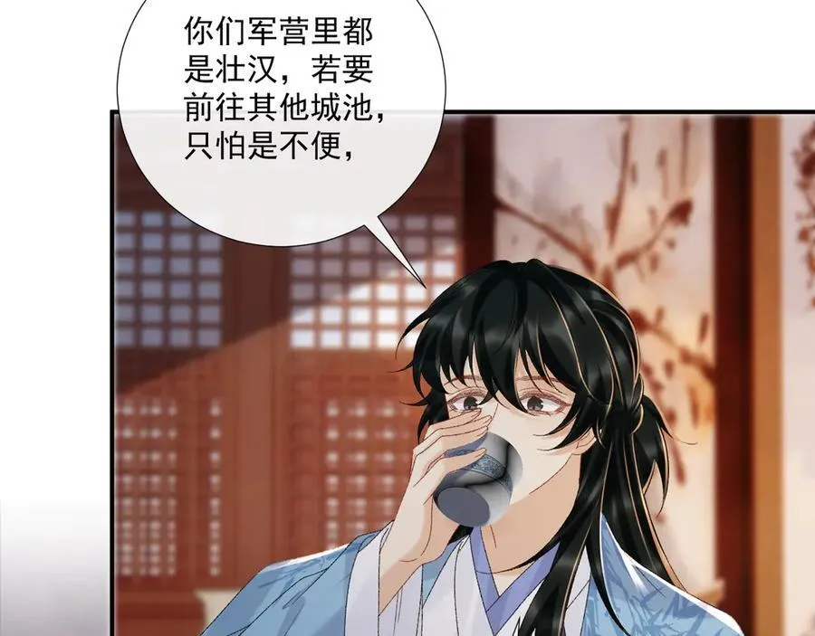 第123话 来点甜头 第72页
