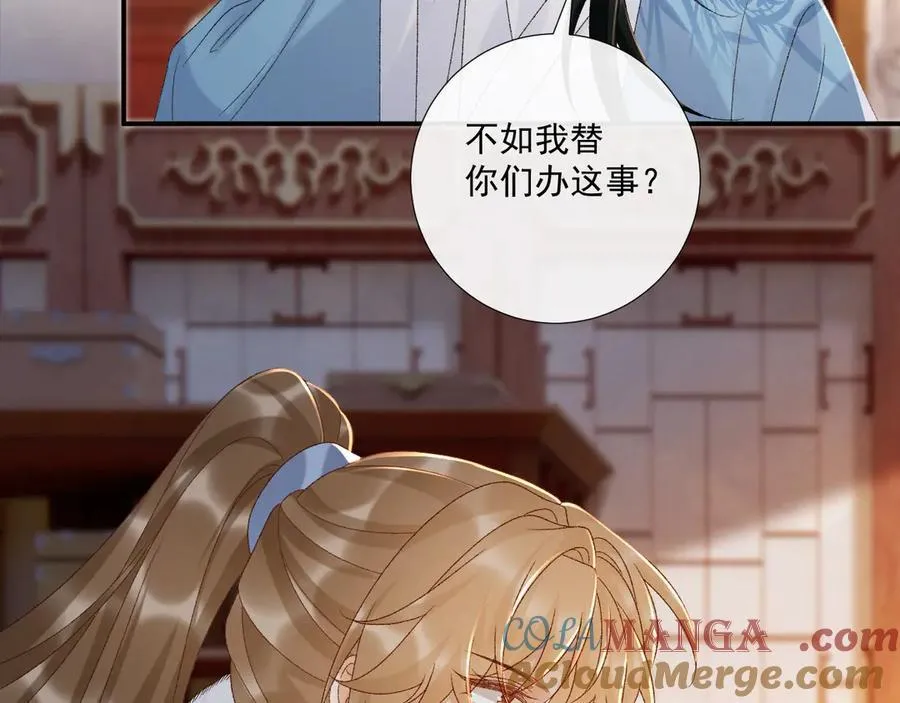 第123话 来点甜头 第73页