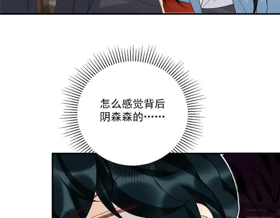 第123话 来点甜头 第77页