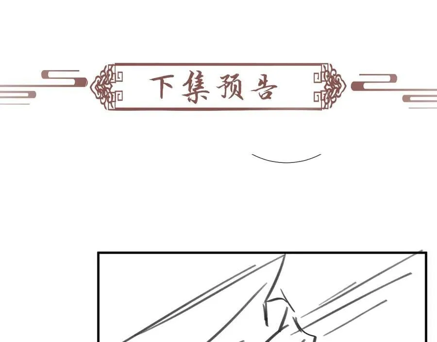 第123话 来点甜头 第87页