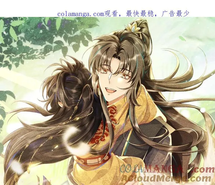 第124话 你吃醋了？ 第1页