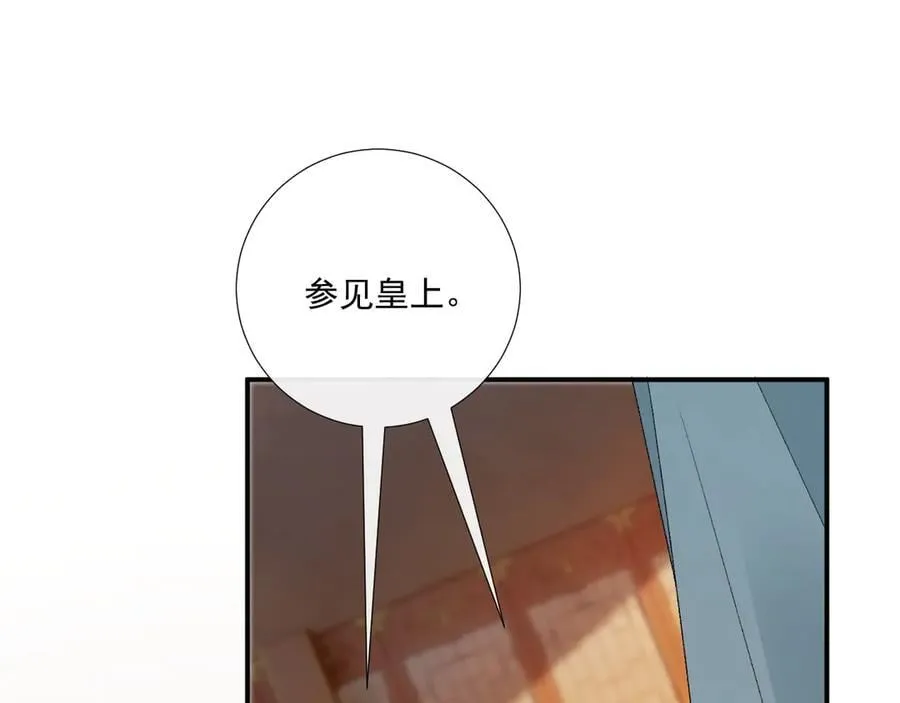 第124话 你吃醋了？ 第5页