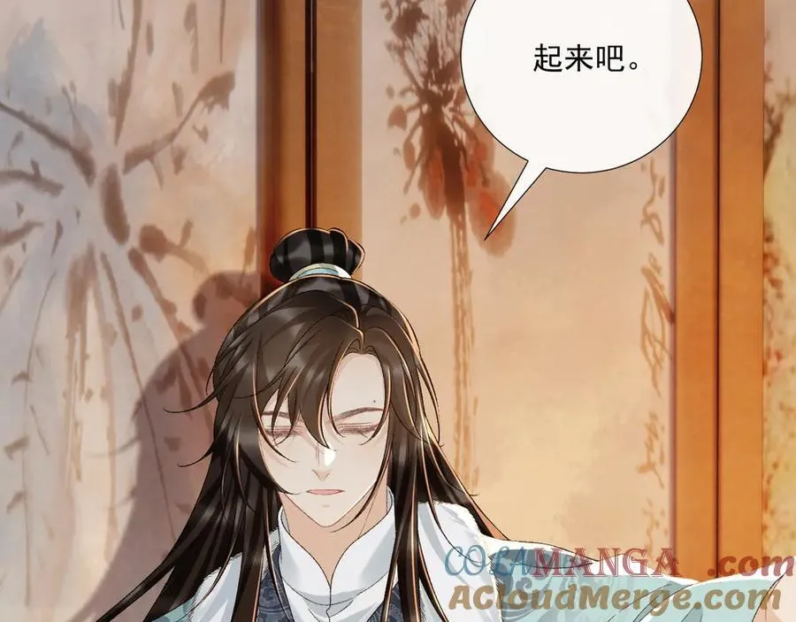 第124话 你吃醋了？ 第7页