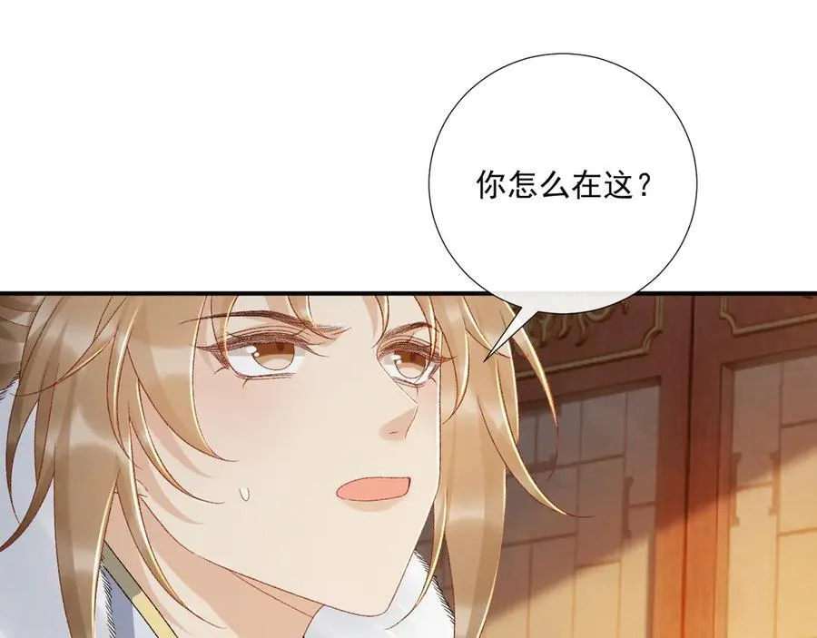第124话 你吃醋了？ 第9页
