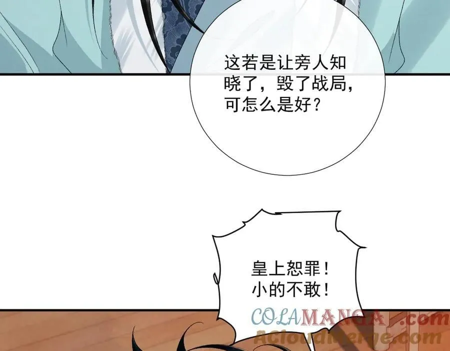 第124话 你吃醋了？ 第13页
