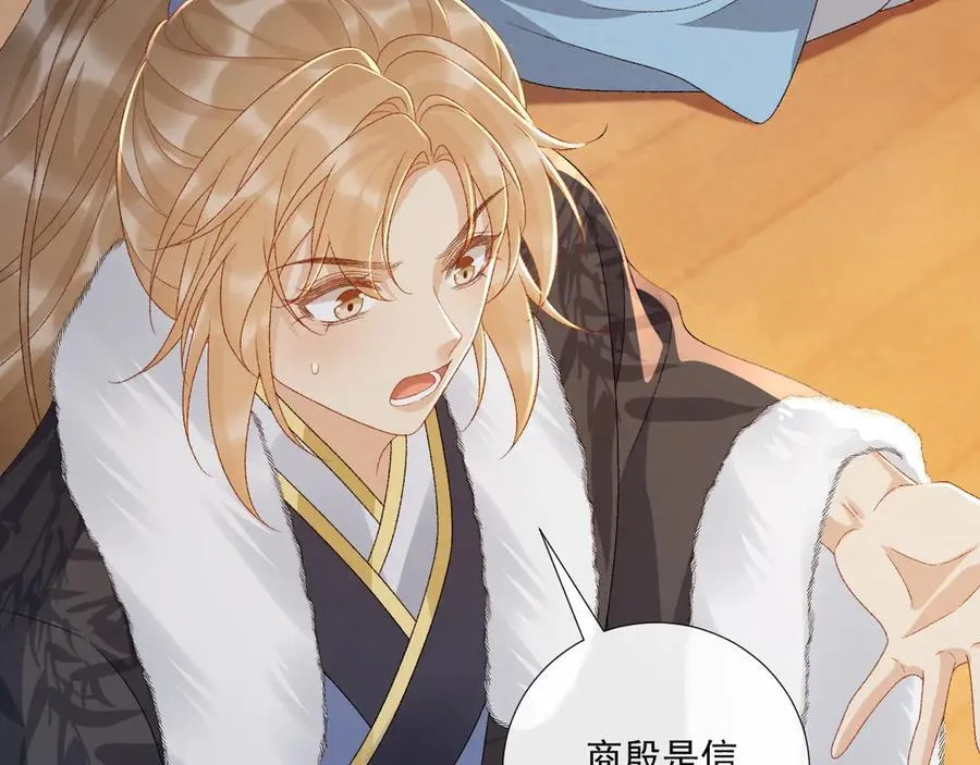 第124话 你吃醋了？ 第15页
