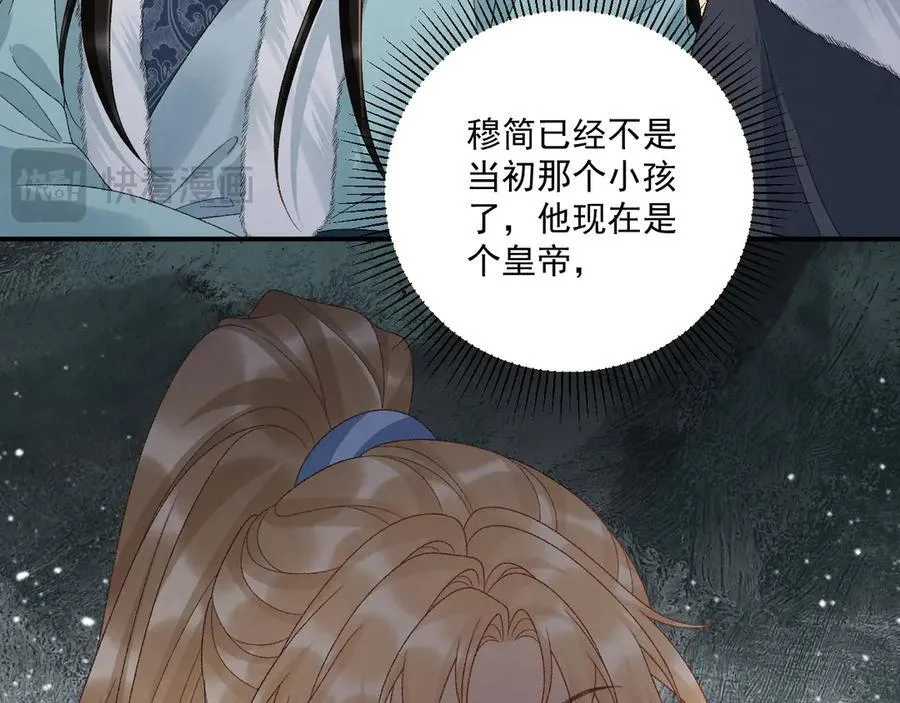 第124话 你吃醋了？ 第18页