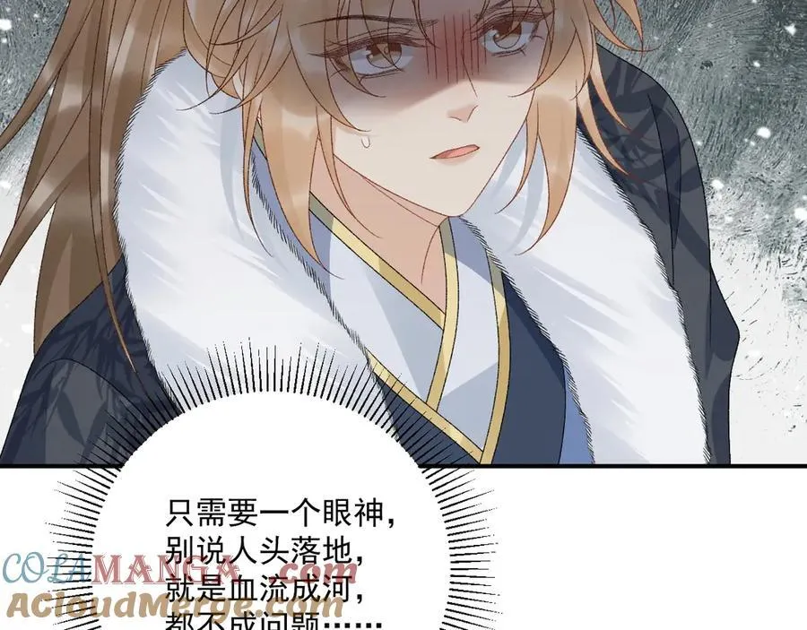 第124话 你吃醋了？ 第19页