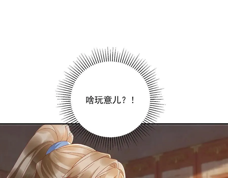 第124话 你吃醋了？ 第26页
