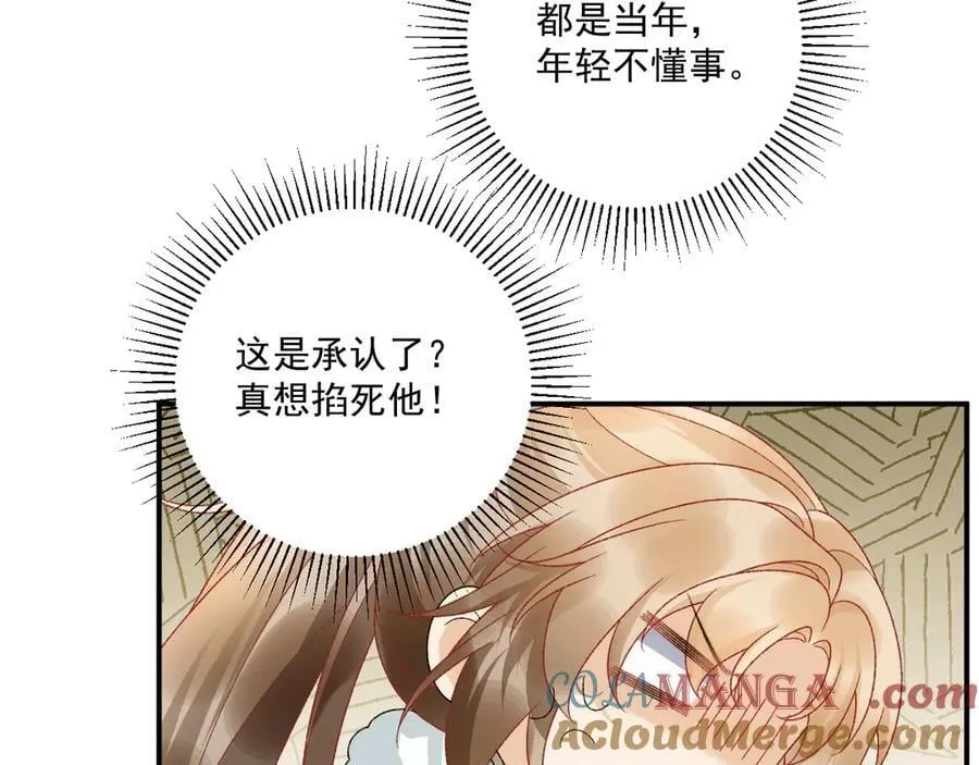 第124话 你吃醋了？ 第28页