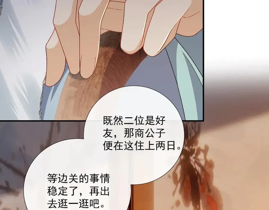 第124话 你吃醋了？ 第30页
