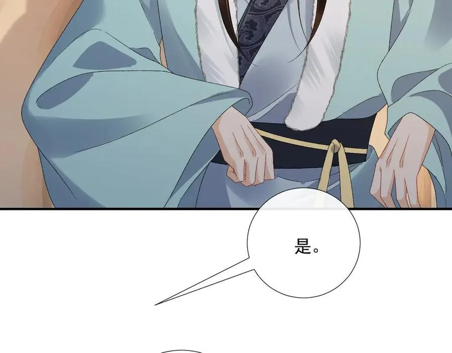 第124话 你吃醋了？ 第32页