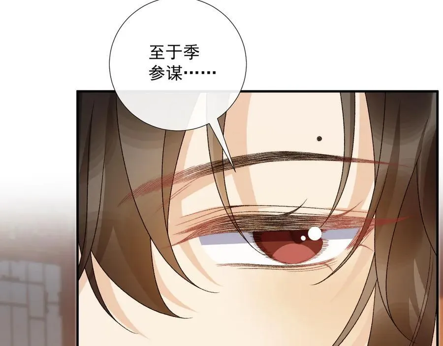 第124话 你吃醋了？ 第33页