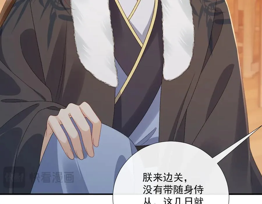 第124话 你吃醋了？ 第35页