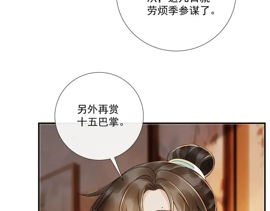 第124话 你吃醋了？ 第36页