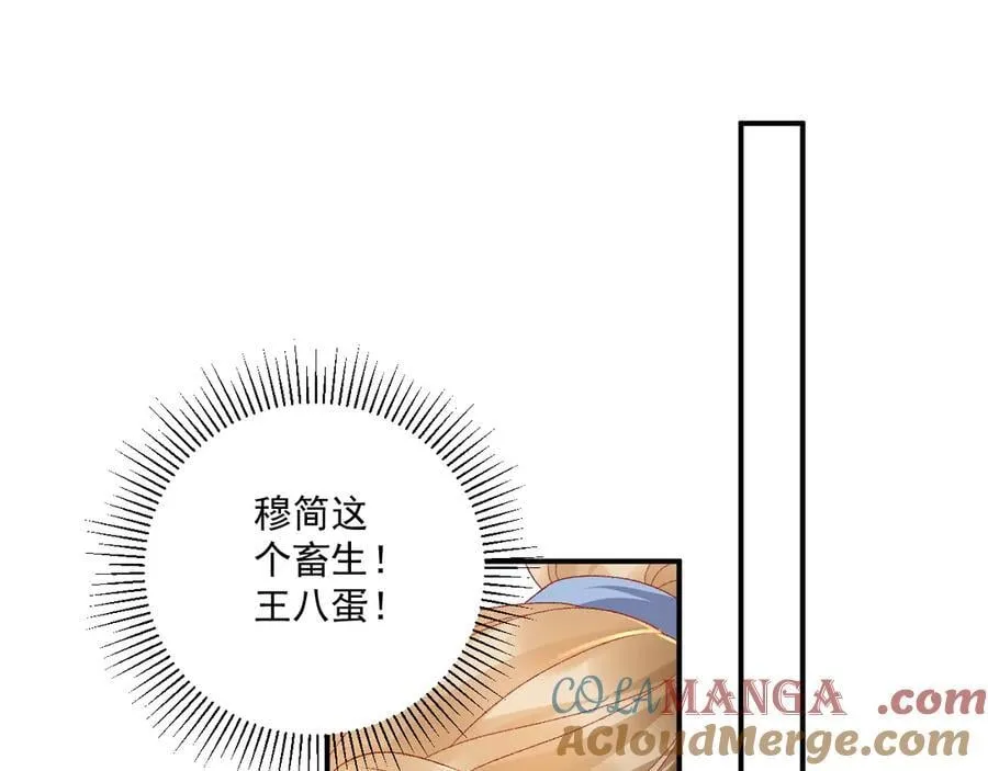 第124话 你吃醋了？ 第40页