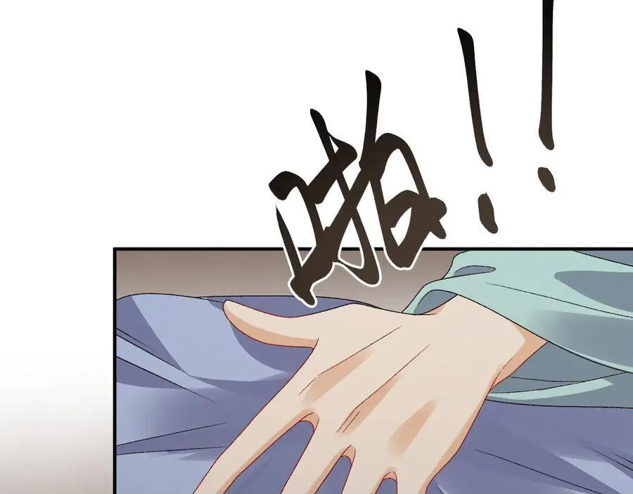 第124话 你吃醋了？ 第42页