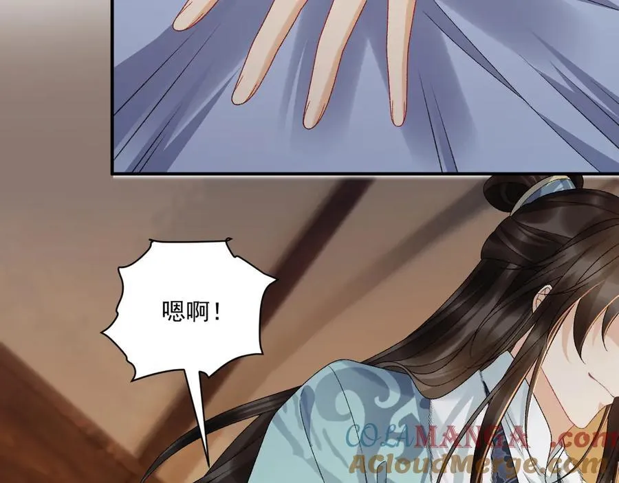 第124话 你吃醋了？ 第43页