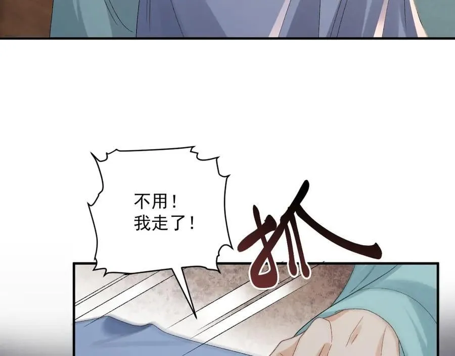 第124话 你吃醋了？ 第50页