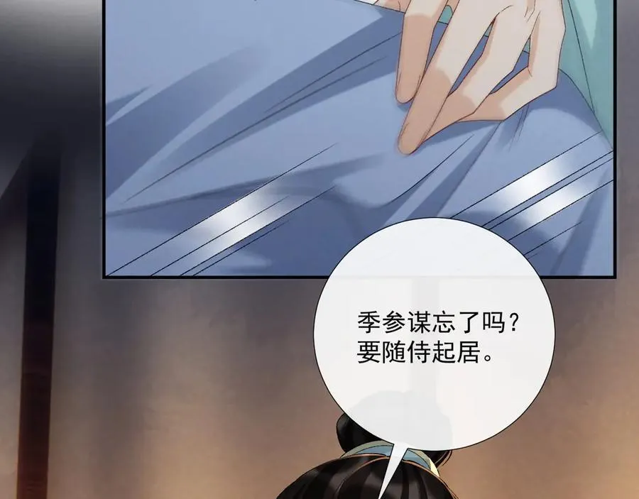 第124话 你吃醋了？ 第51页