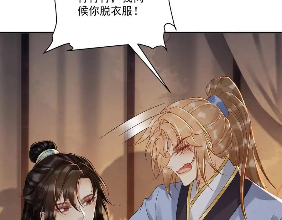 第124话 你吃醋了？ 第54页
