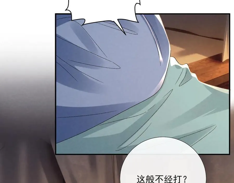 第124话 你吃醋了？ 第63页