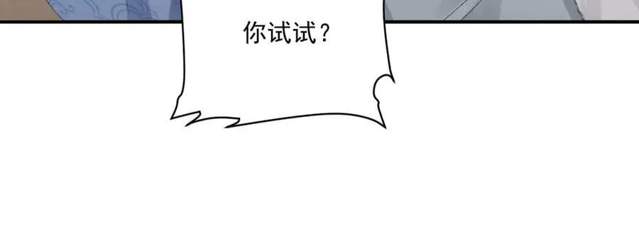 第124话 你吃醋了？ 第66页