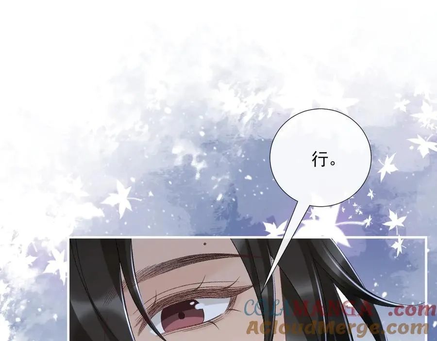 第124话 你吃醋了？ 第67页