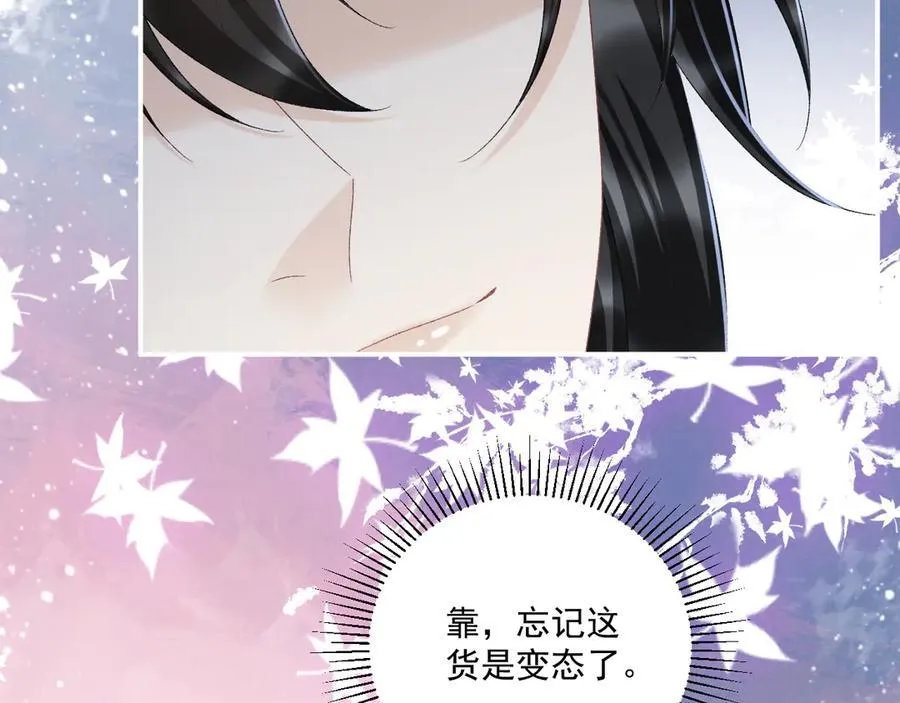 第124话 你吃醋了？ 第68页