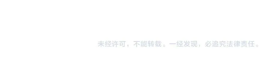 第124话 你吃醋了？ 第77页