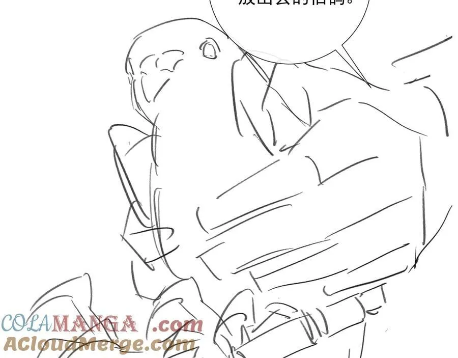 第124话 你吃醋了？ 第79页