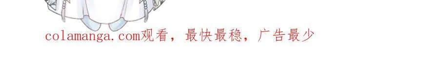 第124话 你吃醋了？ 第85页