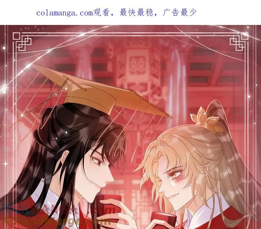 特典预热：3月10日 洞房花烛 终成眷属 第1页