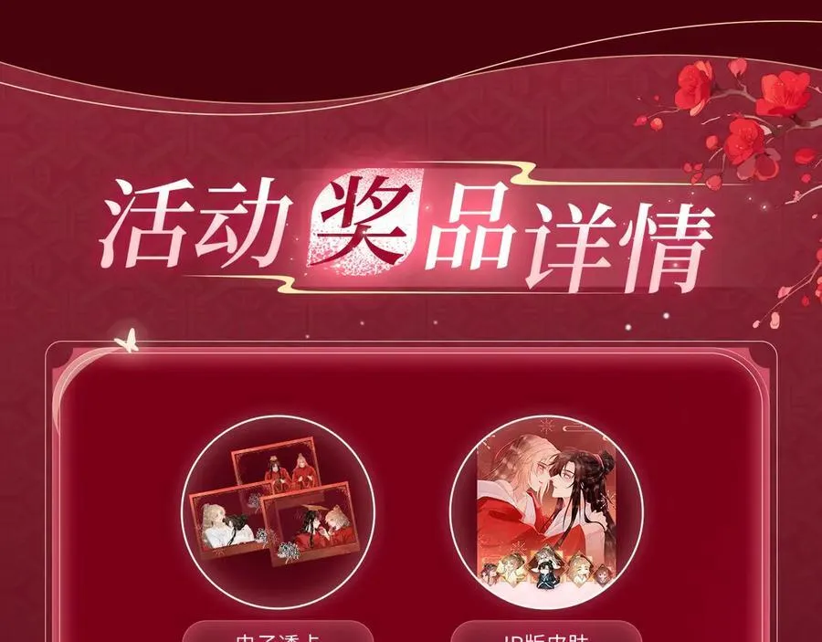 特典预热：3月10日 洞房花烛 终成眷属 第12页