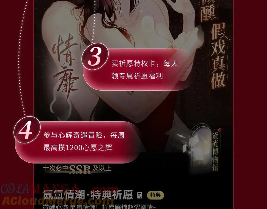 特典预热：3月10日 洞房花烛 终成眷属 第15页