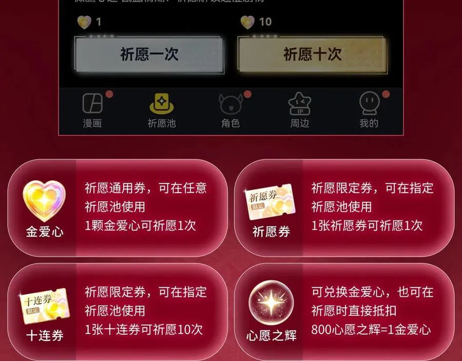 特典预热：3月10日 洞房花烛 终成眷属 第16页