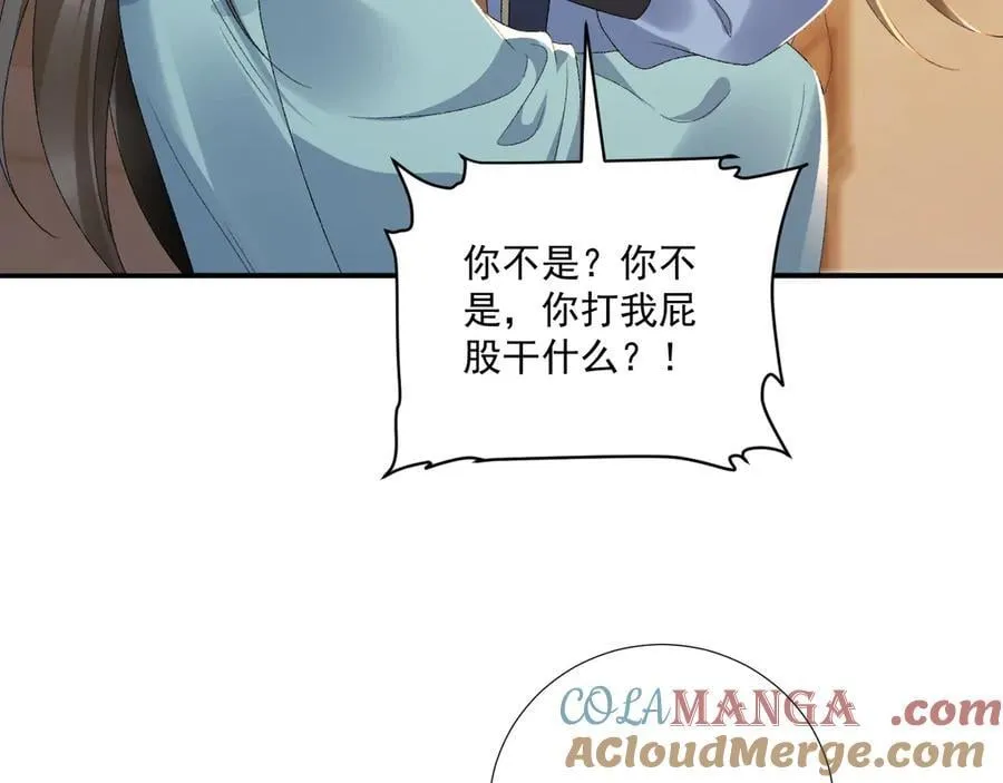 第125话 恃宠而骄 第7页
