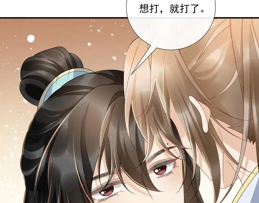 第125话 恃宠而骄 第8页